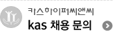 채용문의